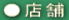 �X�ܓ��̕������t�H�[��